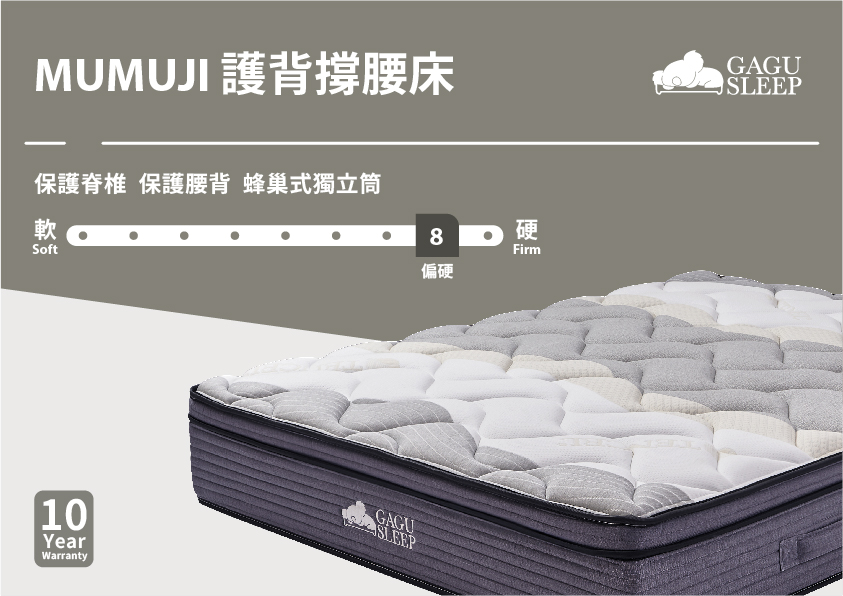 護背撐腰獨立筒彈簧床
