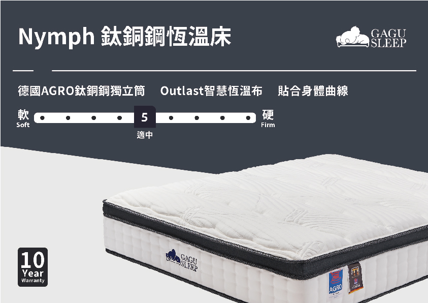 鈦銅鋼恆溫床墊