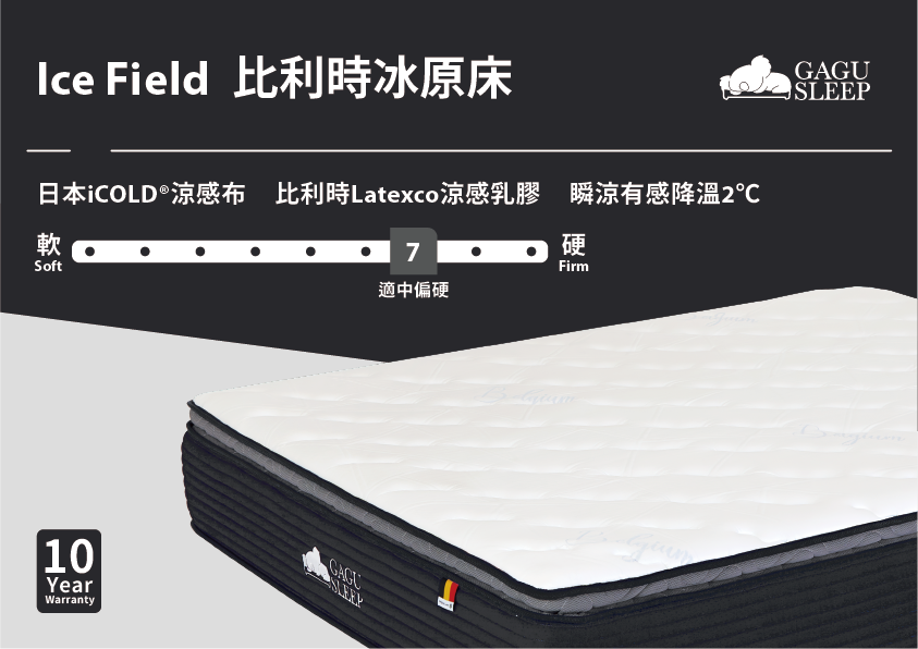 涼感獨立筒彈簧床