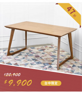 Simon 餐桌 (胡桃150cm)