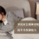 寒流來怎麼睡更暖 | 提升冬夜保暖力