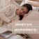 3個助眠小技巧 | 讓你輕鬆睡個好覺